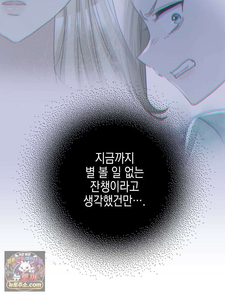 악녀는 다시 시작한다 086 37