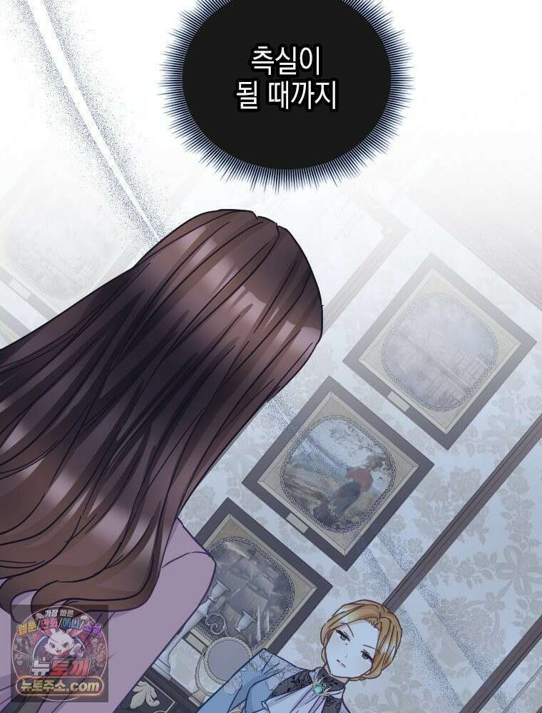 악녀는 다시 시작한다 086 39