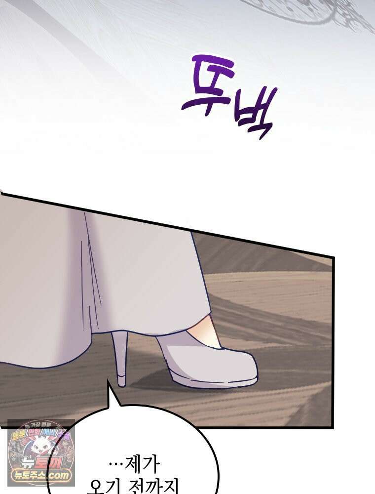 악녀는 다시 시작한다 086 41