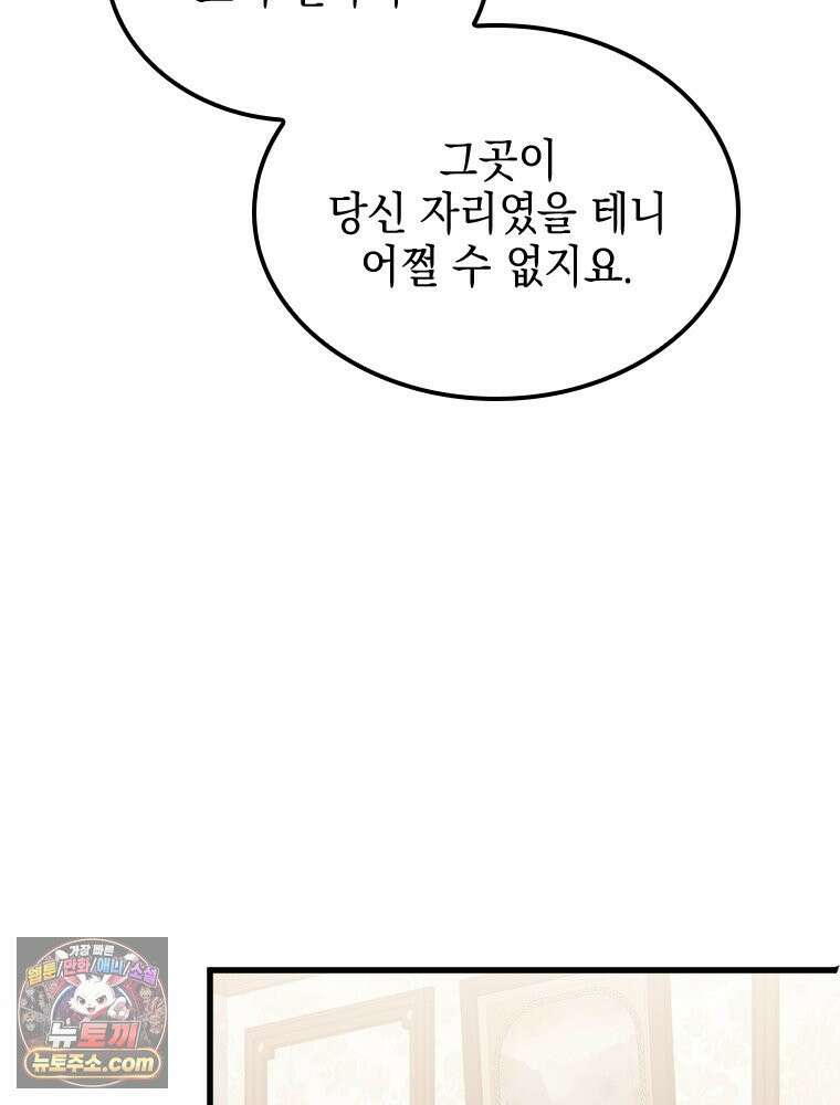 악녀는 다시 시작한다 086 42