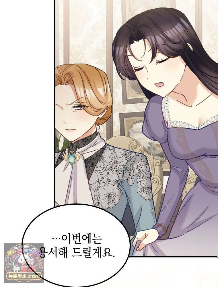악녀는 다시 시작한다 086 43
