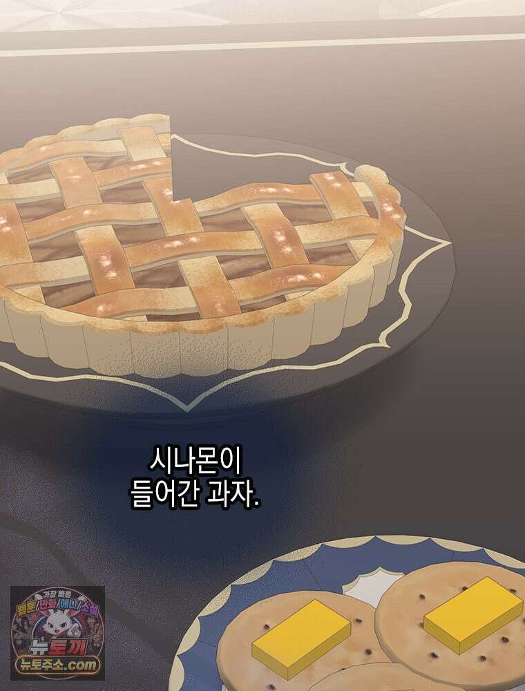 악녀는 다시 시작한다 086 50