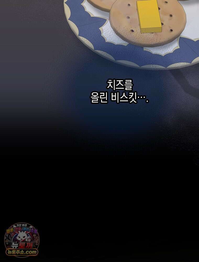 악녀는 다시 시작한다 086 51
