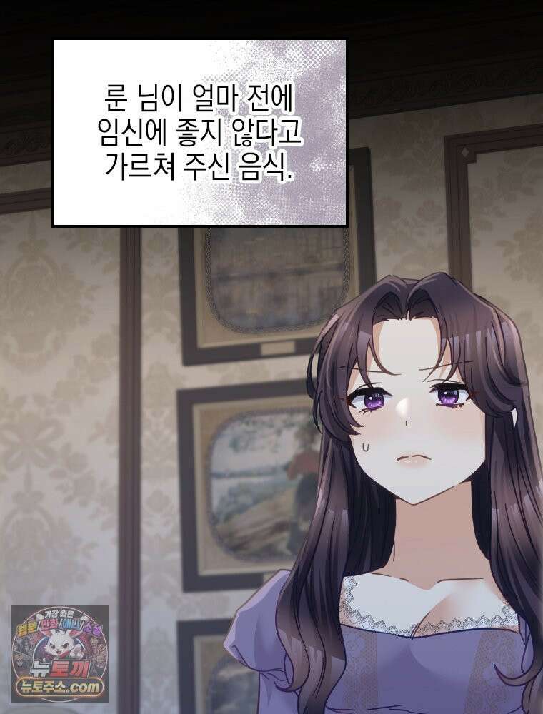 악녀는 다시 시작한다 086 52