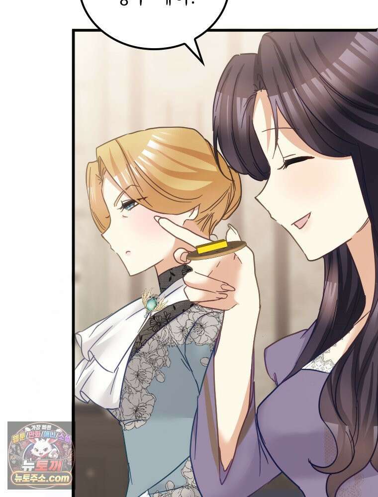 악녀는 다시 시작한다 086 54