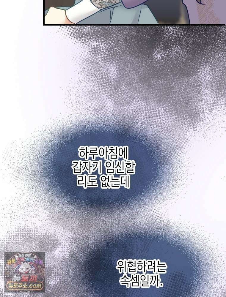 악녀는 다시 시작한다 086 55