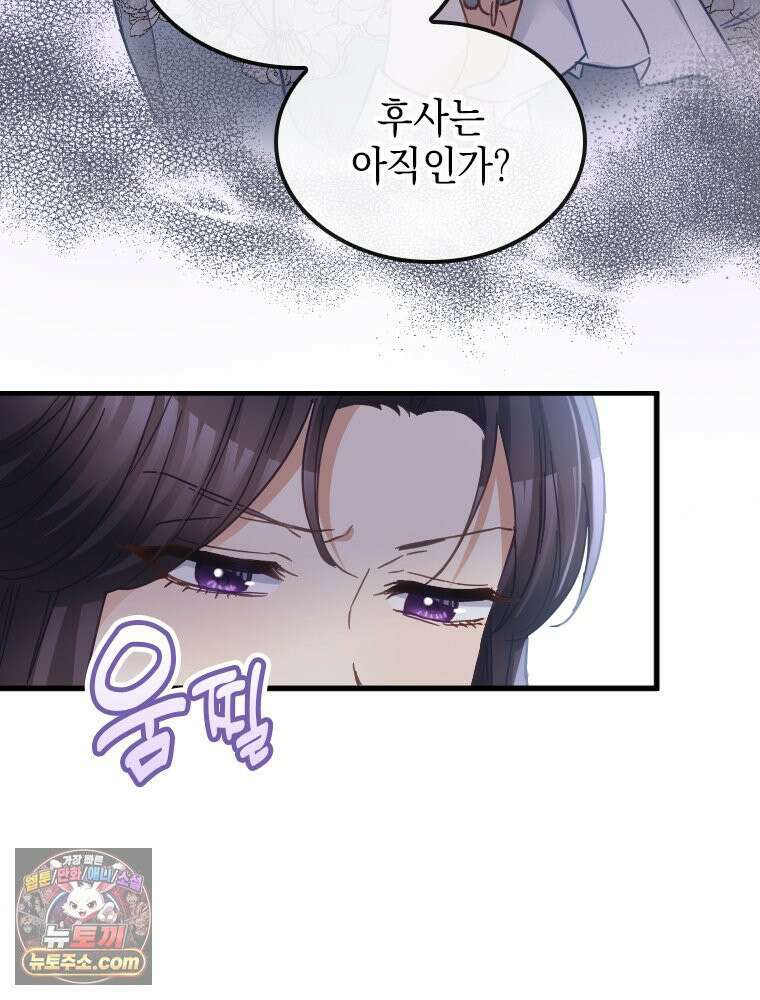 악녀는 다시 시작한다 086 57