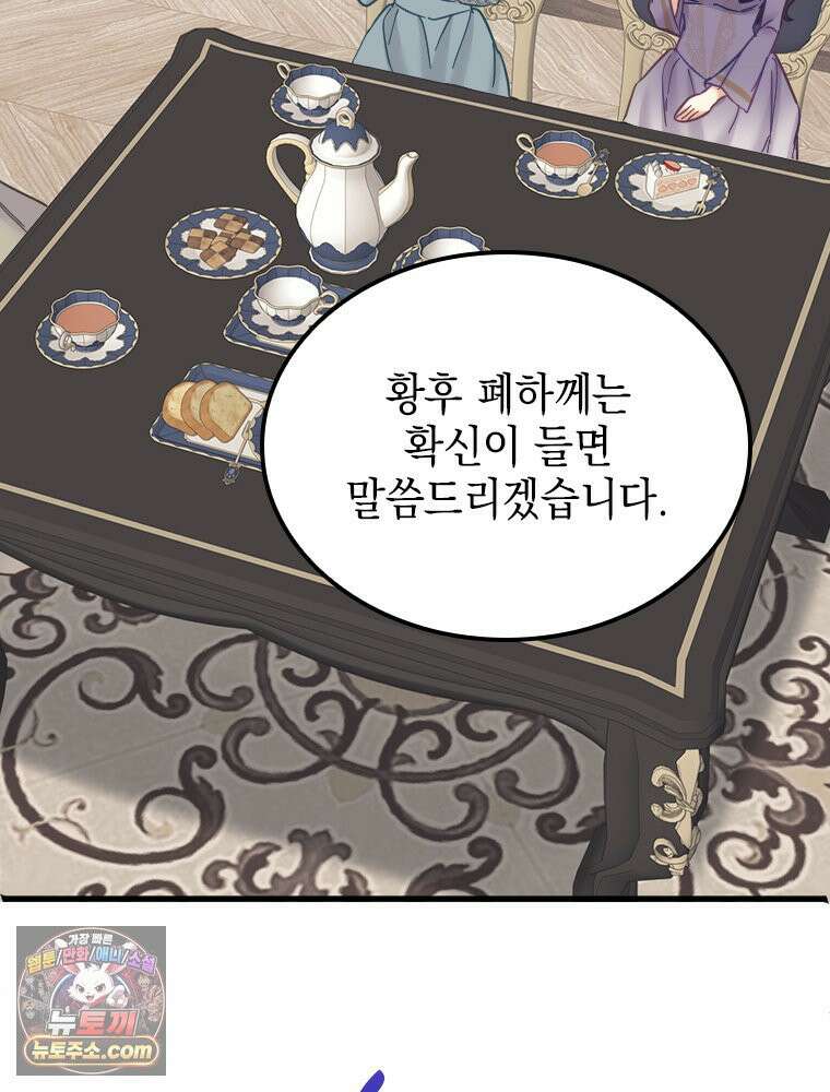 악녀는 다시 시작한다 086 59