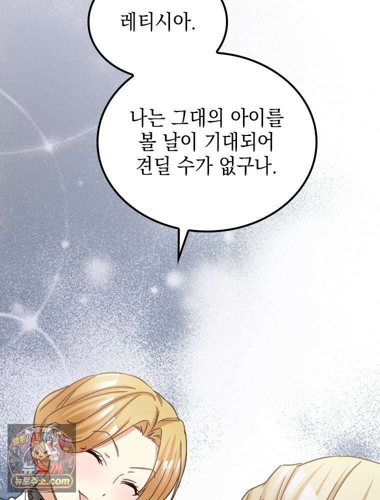 악녀는 다시 시작한다 086 61