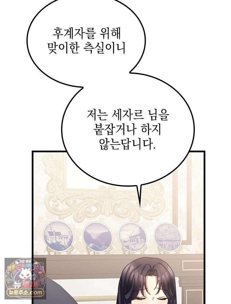 악녀는 다시 시작한다 086 65