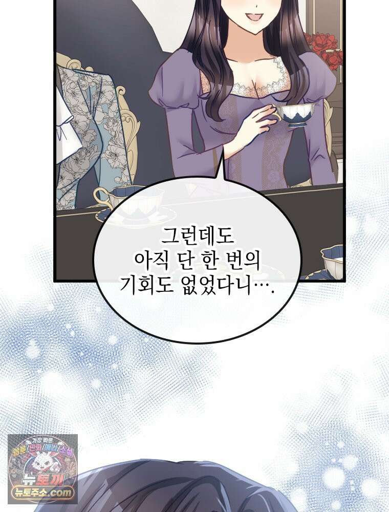 악녀는 다시 시작한다 086 66
