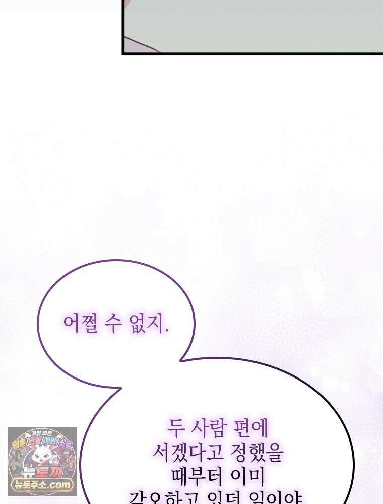 악녀는 다시 시작한다 086 79