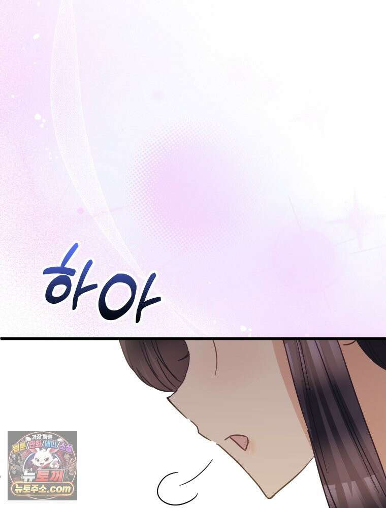 악녀는 다시 시작한다 086 83