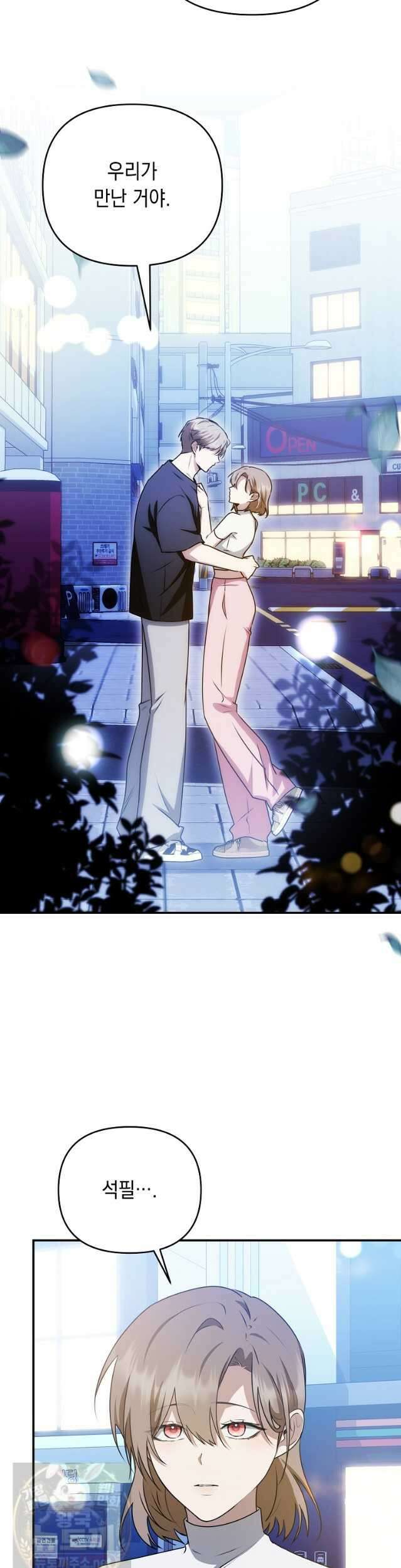 오늘부로 다섯 남자의 집사가 되었습니다 47화 4