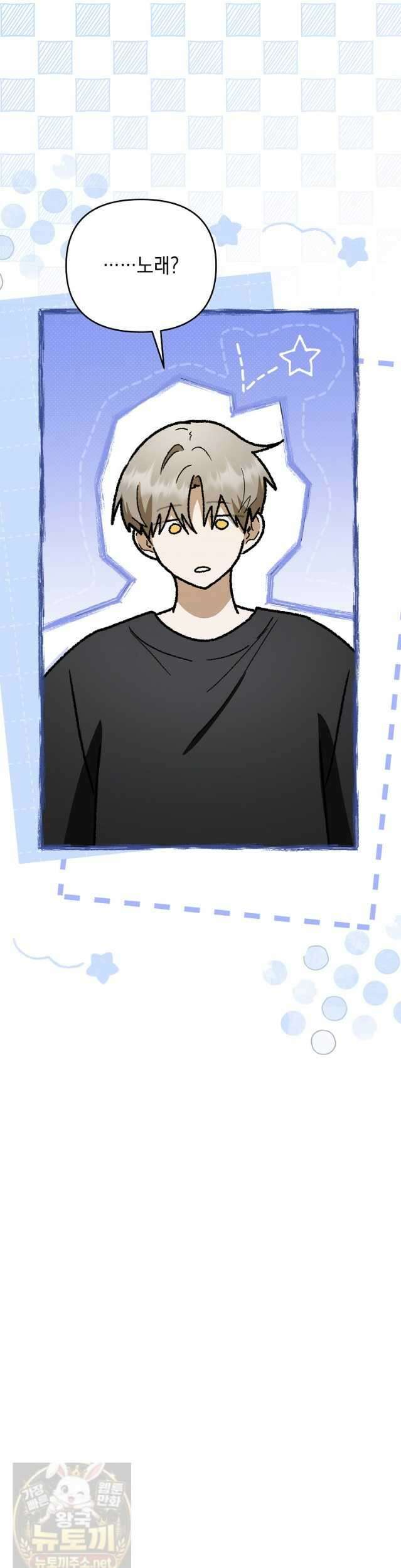 오늘부로 다섯 남자의 집사가 되었습니다 47화 8