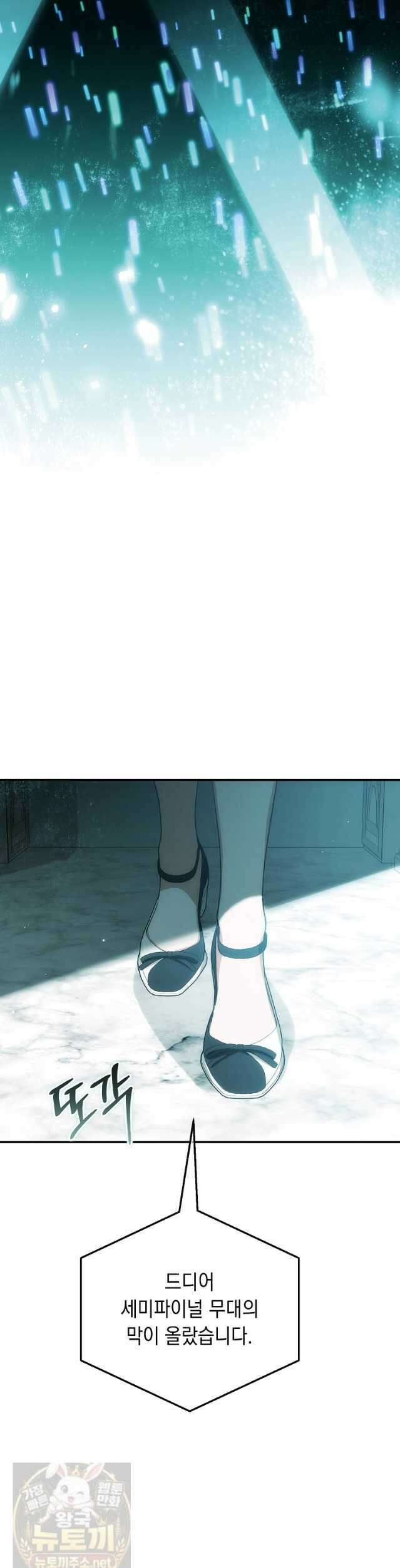 오늘부로 다섯 남자의 집사가 되었습니다 47화 10