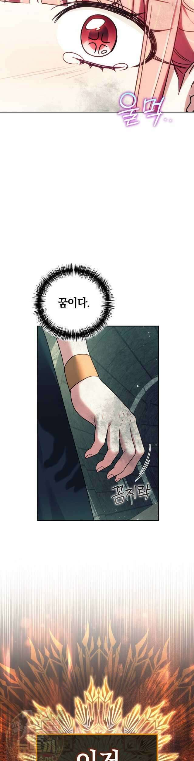 괴력 영애는 연약해지고 싶어 46화 7