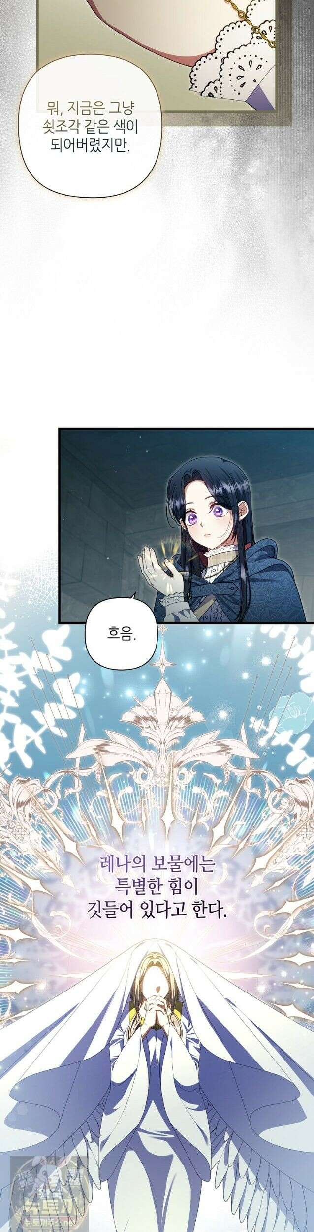 병약한 남주를 꼬셔버렸다 119화 5