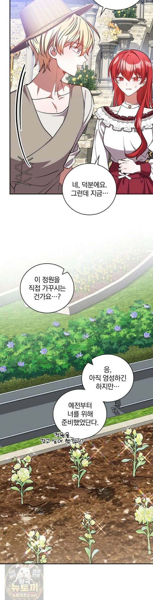 새 오빠를 반품하겠습니다 50화 4