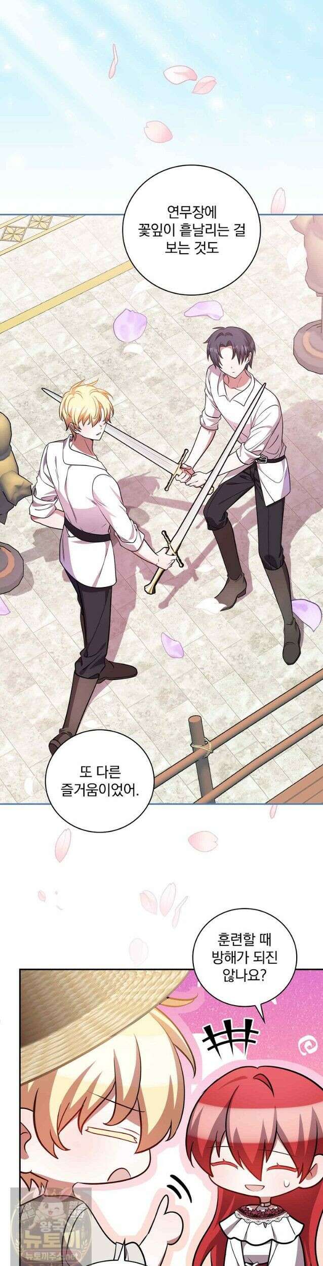 새 오빠를 반품하겠습니다 50화 7