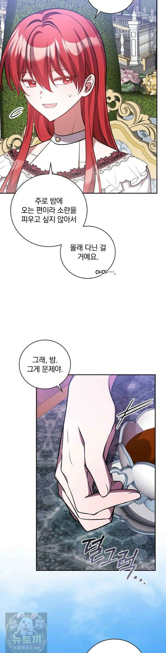 새 오빠를 반품하겠습니다 50화 21