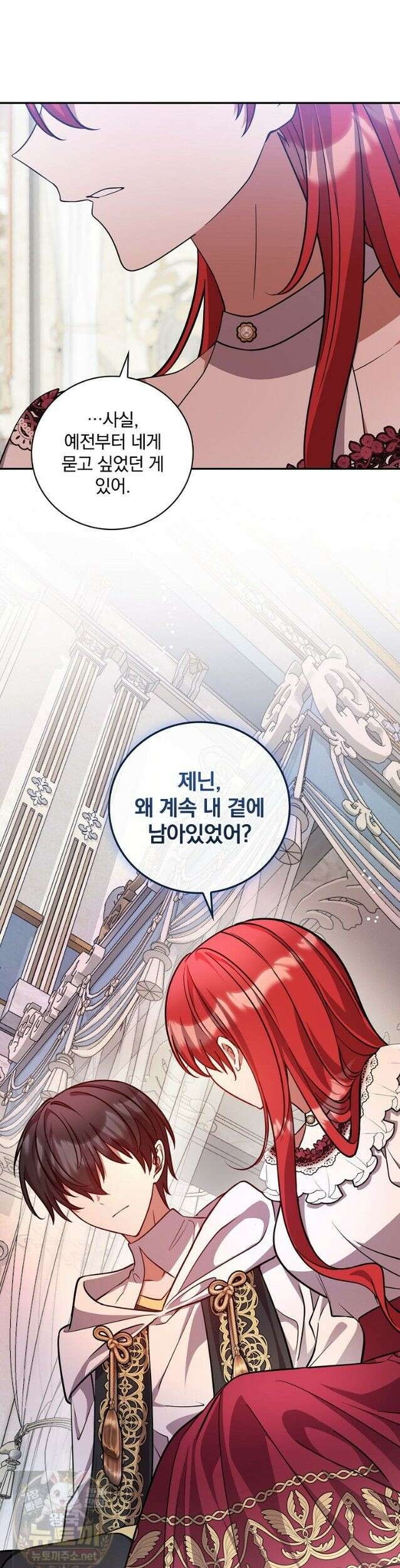 새 오빠를 반품하겠습니다 50화 30