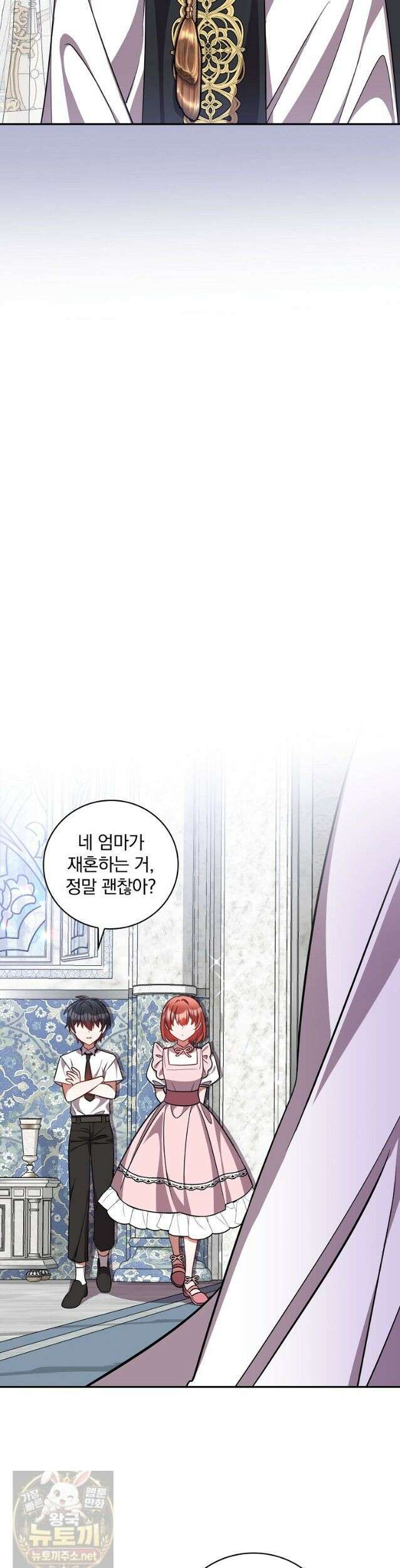 새 오빠를 반품하겠습니다 50화 32