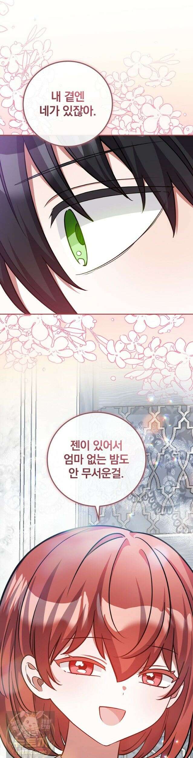 새 오빠를 반품하겠습니다 50화 34