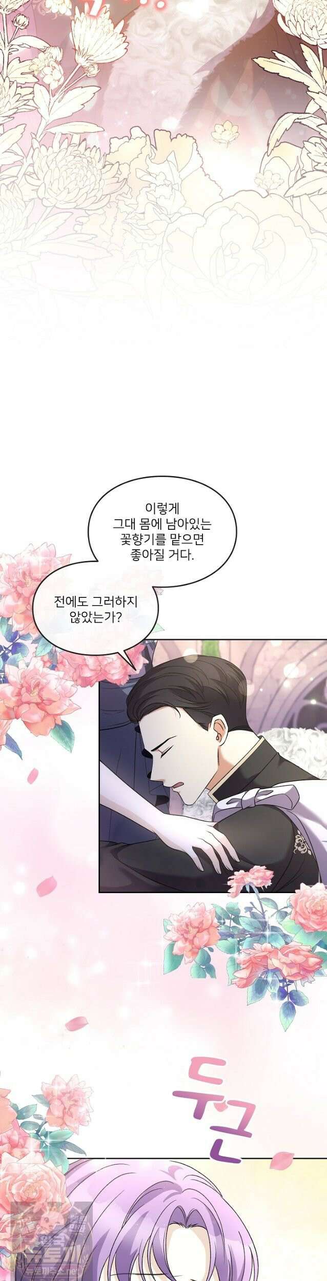 연하남편의 미래를 위해 이혼장을 두고 나간 결과 039 2