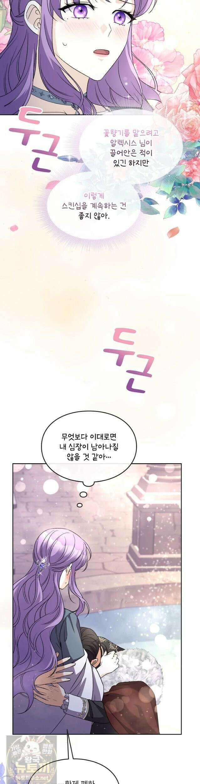연하남편의 미래를 위해 이혼장을 두고 나간 결과 039 3