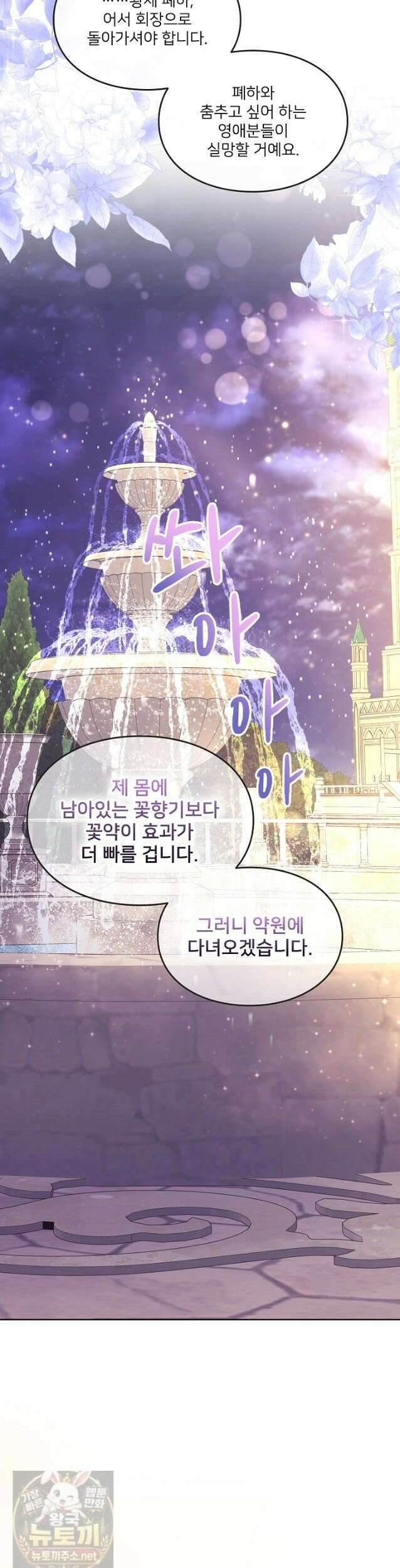 연하남편의 미래를 위해 이혼장을 두고 나간 결과 039 4