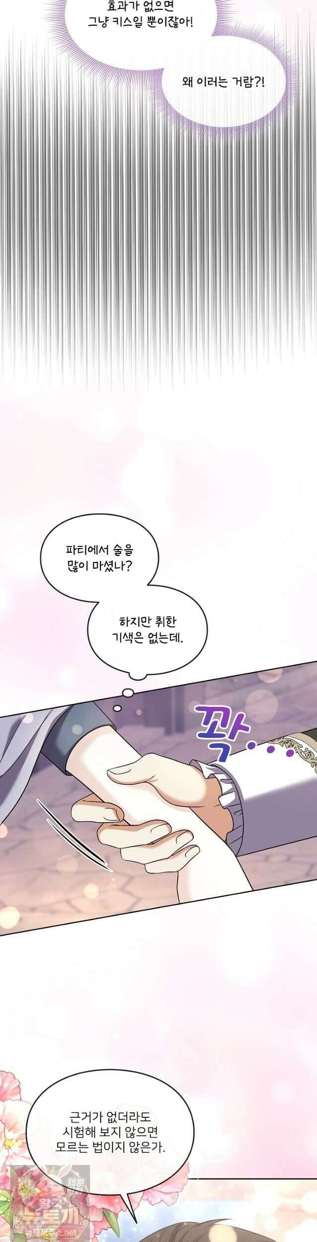연하남편의 미래를 위해 이혼장을 두고 나간 결과 039 7