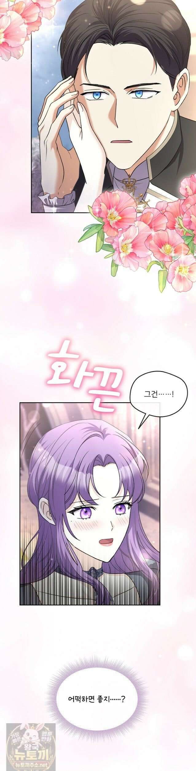 연하남편의 미래를 위해 이혼장을 두고 나간 결과 039 8