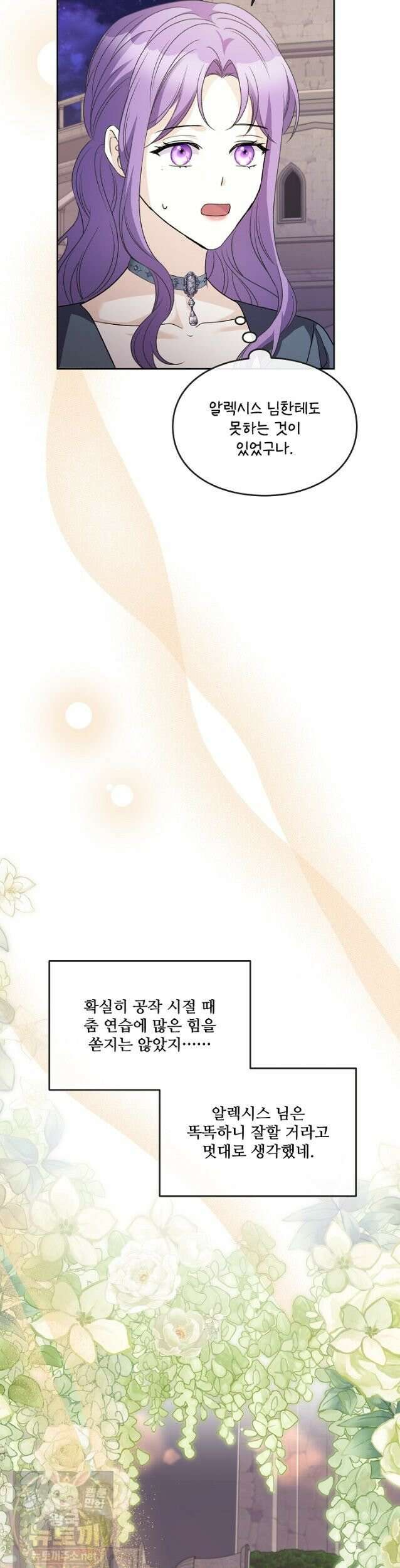 연하남편의 미래를 위해 이혼장을 두고 나간 결과 039 15