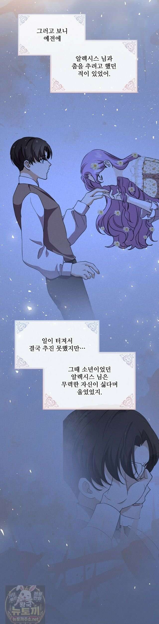 연하남편의 미래를 위해 이혼장을 두고 나간 결과 039 22