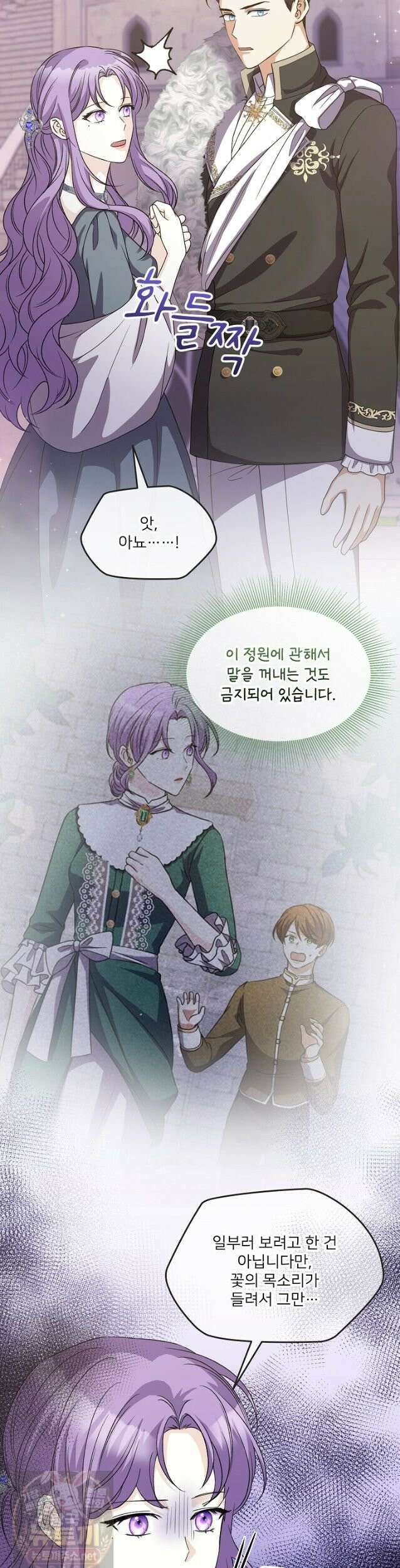 연하남편의 미래를 위해 이혼장을 두고 나간 결과 039 26