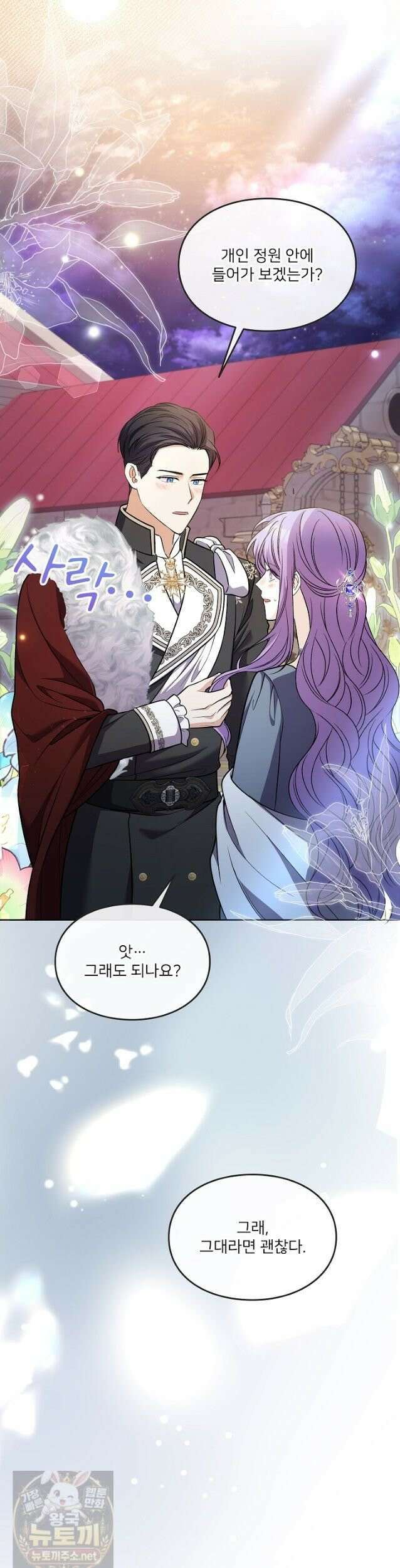 연하남편의 미래를 위해 이혼장을 두고 나간 결과 039 33