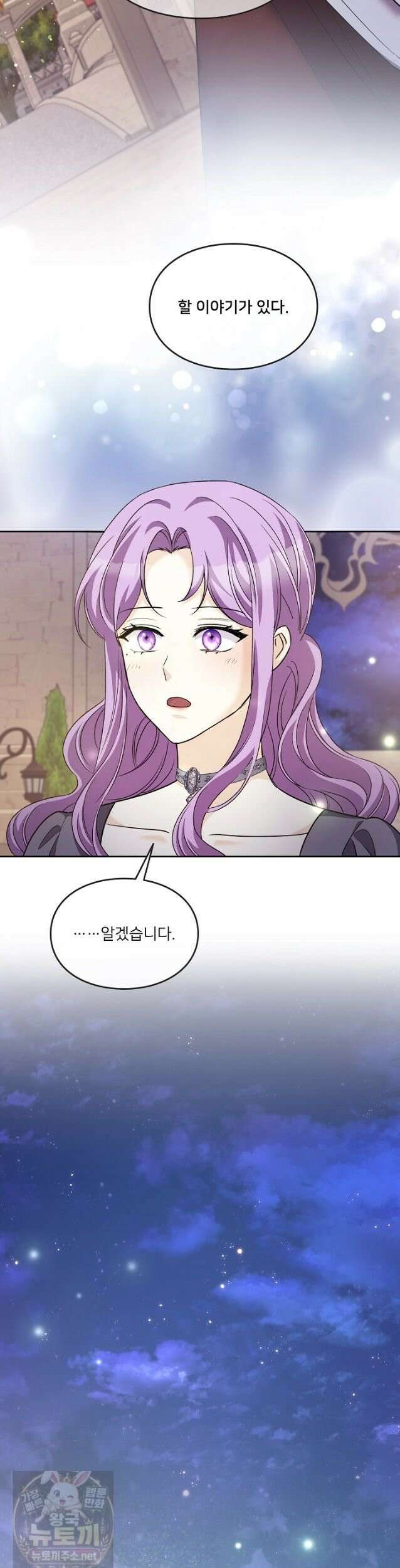 연하남편의 미래를 위해 이혼장을 두고 나간 결과 039 38
