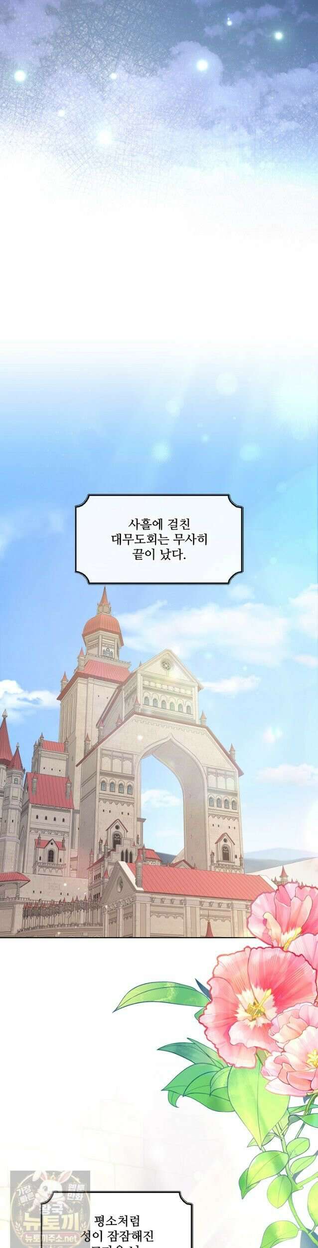 연하남편의 미래를 위해 이혼장을 두고 나간 결과 039 39