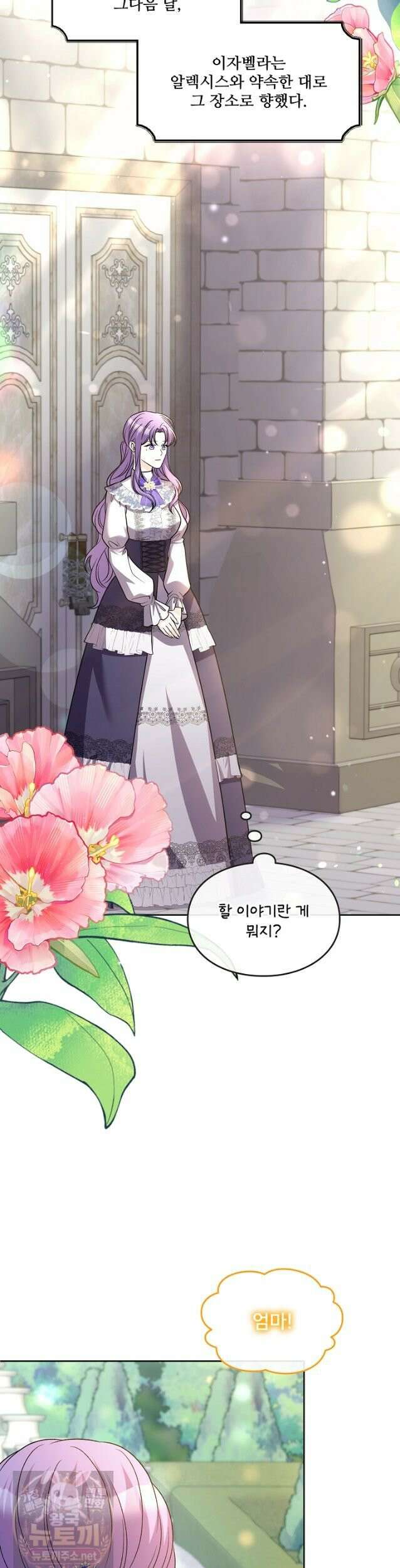 연하남편의 미래를 위해 이혼장을 두고 나간 결과 039 40