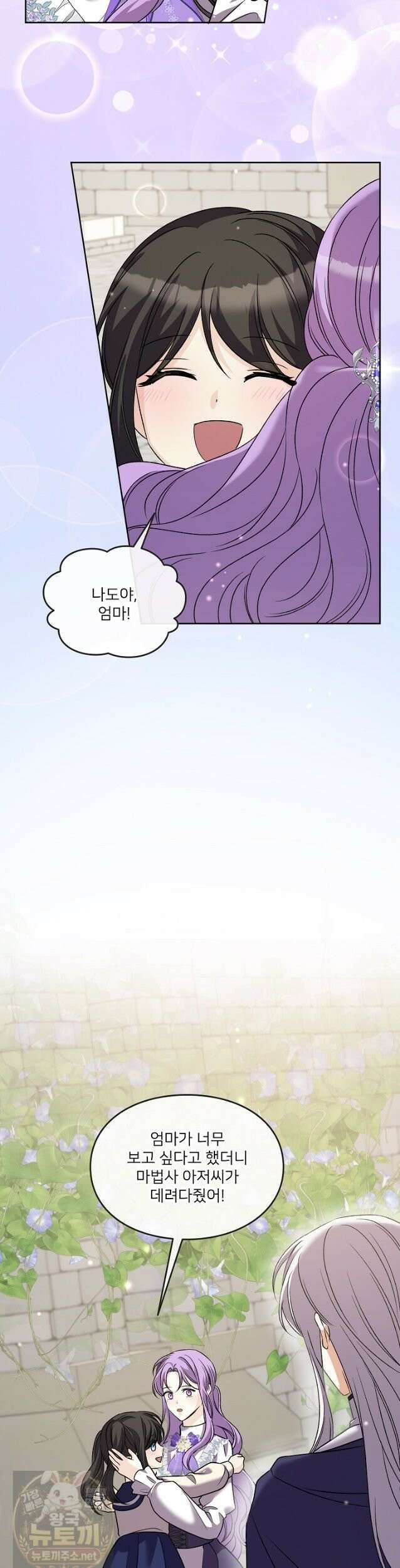 연하남편의 미래를 위해 이혼장을 두고 나간 결과 039 45