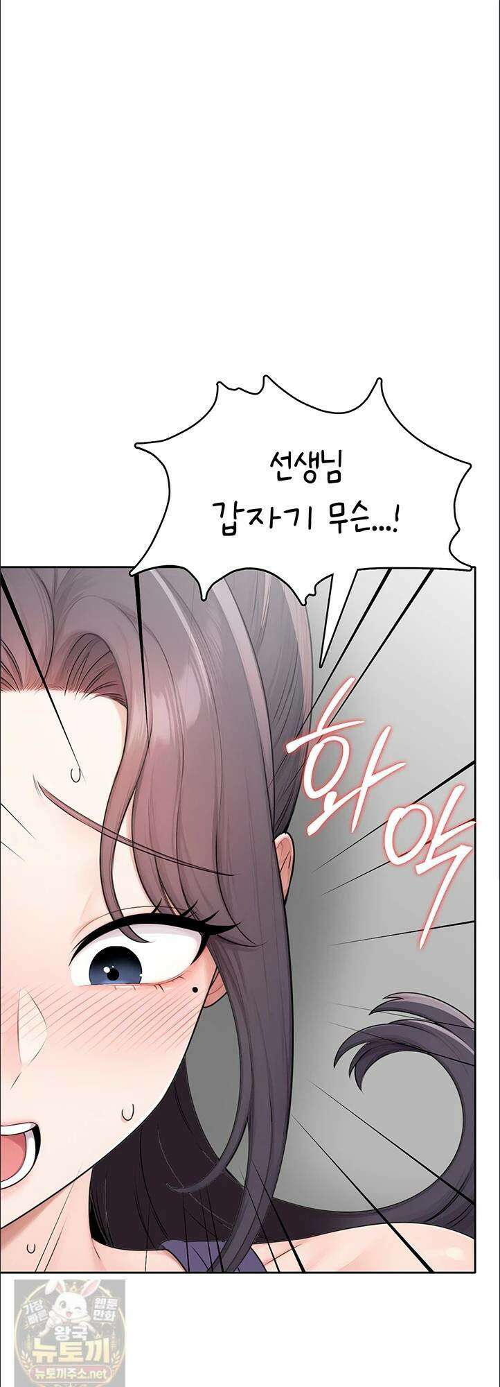 야한여자 38화 1