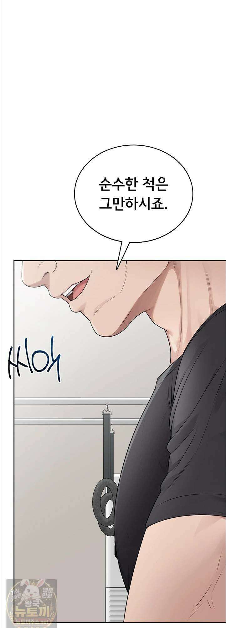 야한여자 38화 2