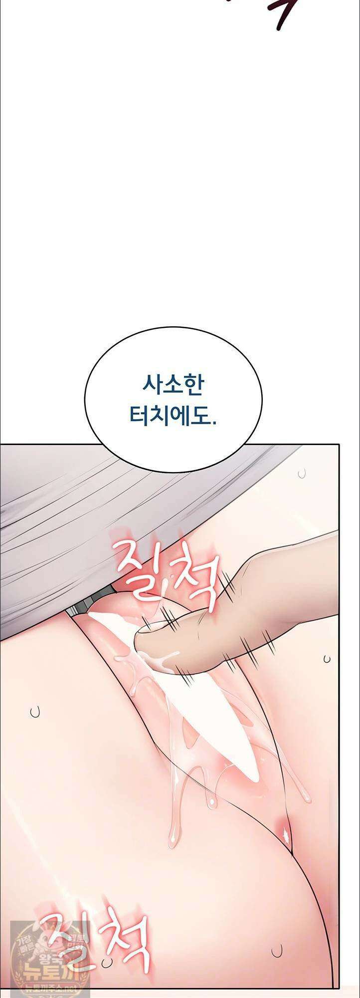 야한여자 38화 4