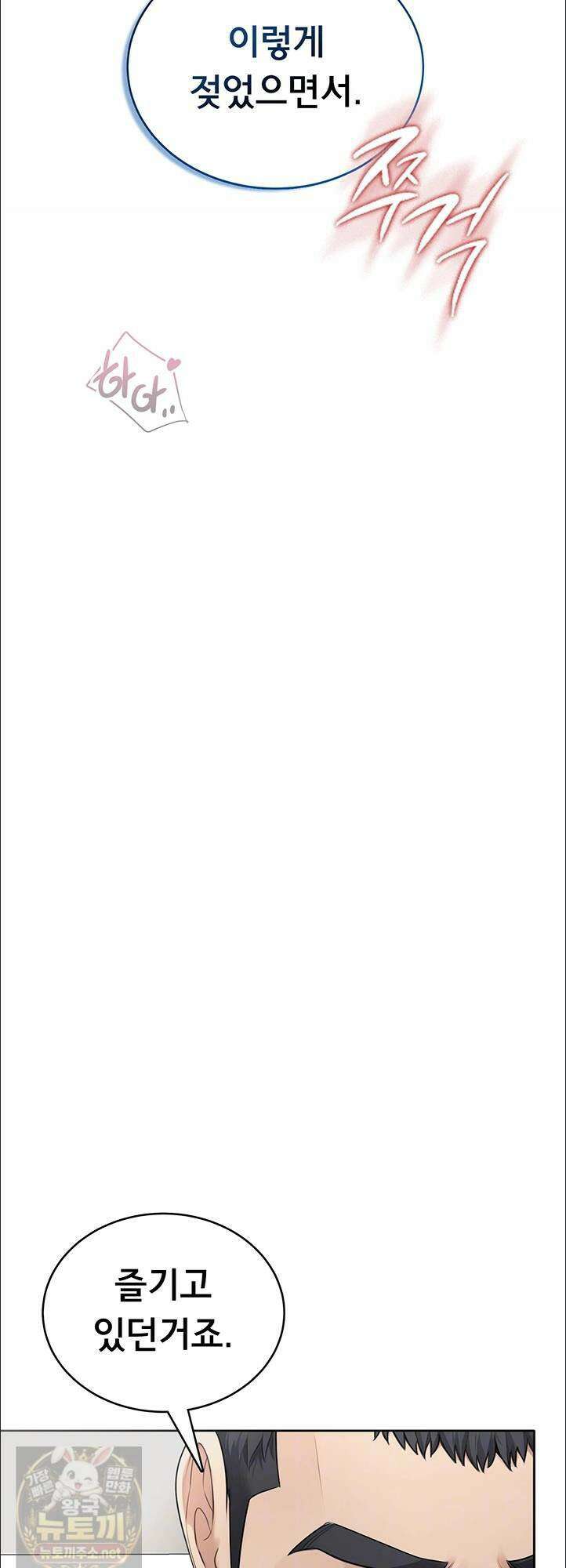 야한여자 38화 6