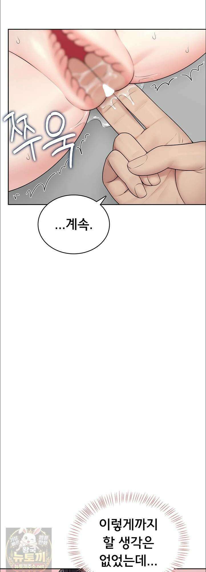 야한여자 38화 8