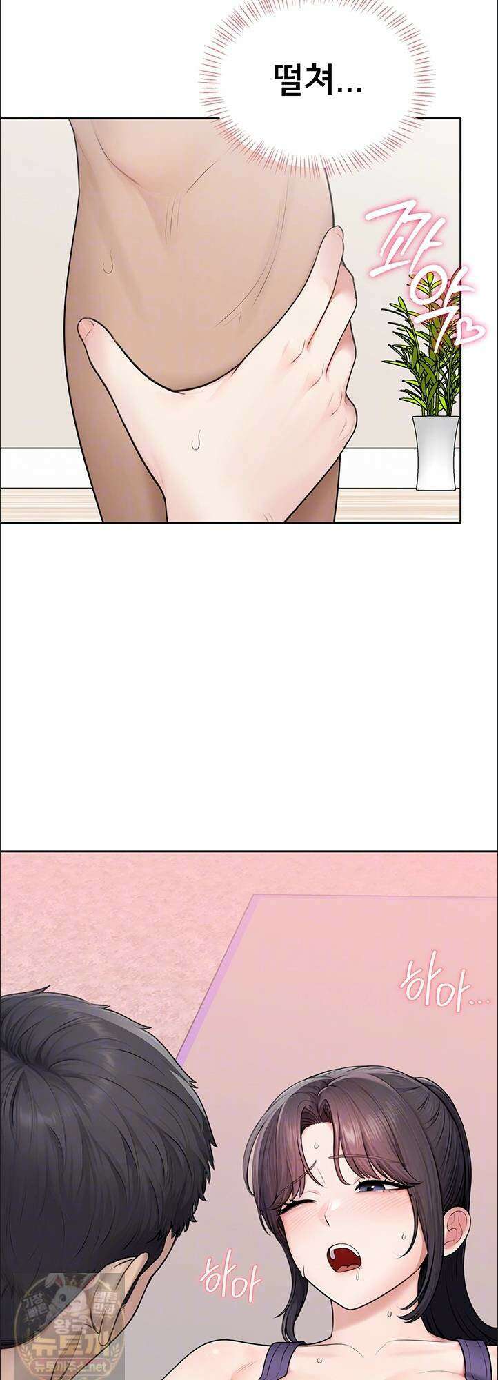 야한여자 38화 10