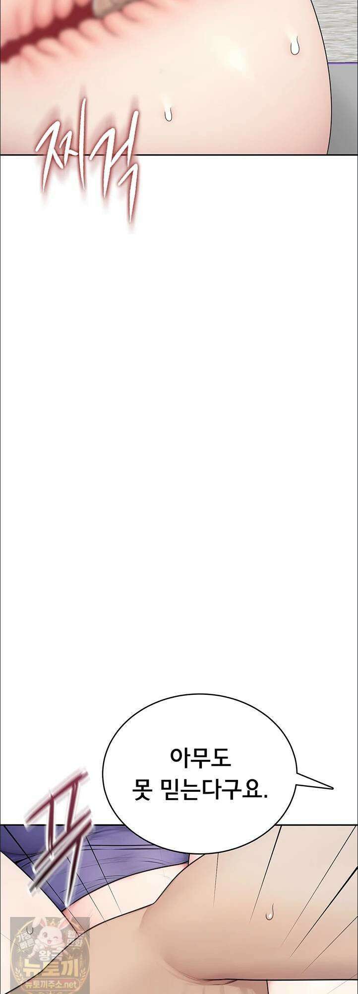 야한여자 38화 21
