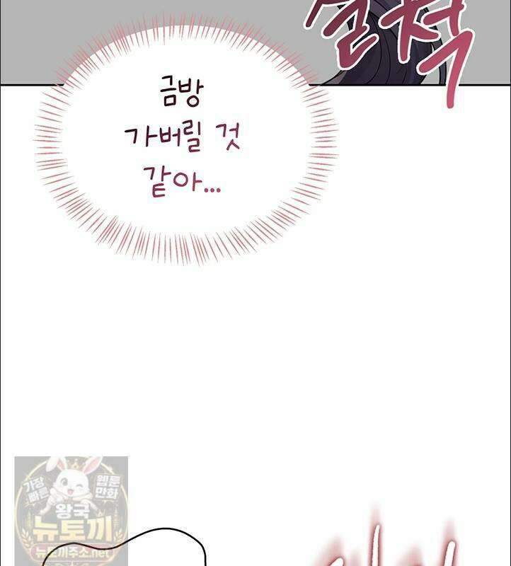 야한여자 38화 30