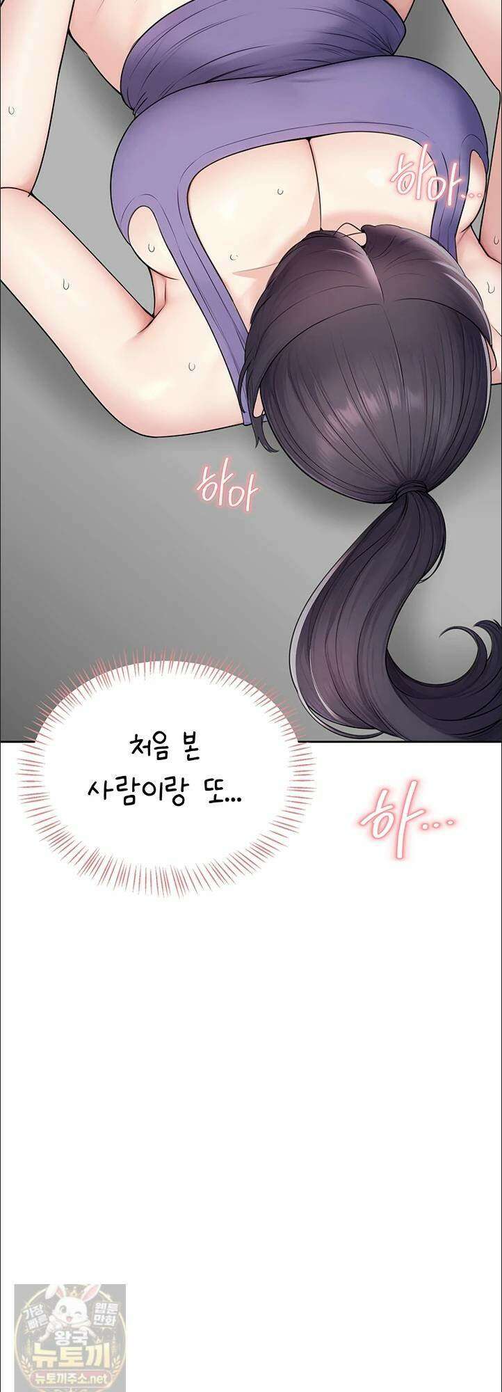 야한여자 38화 37
